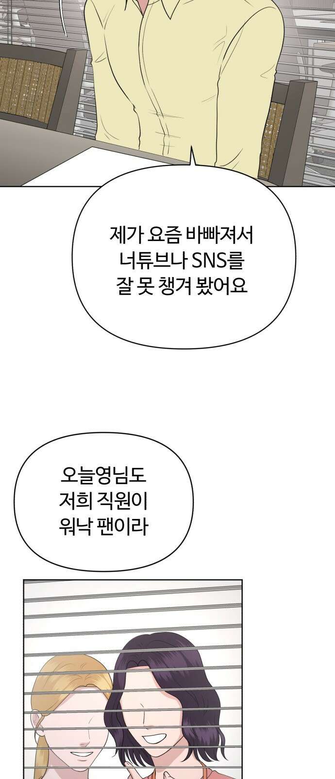 거짓말의 뉘앙스 21화 9