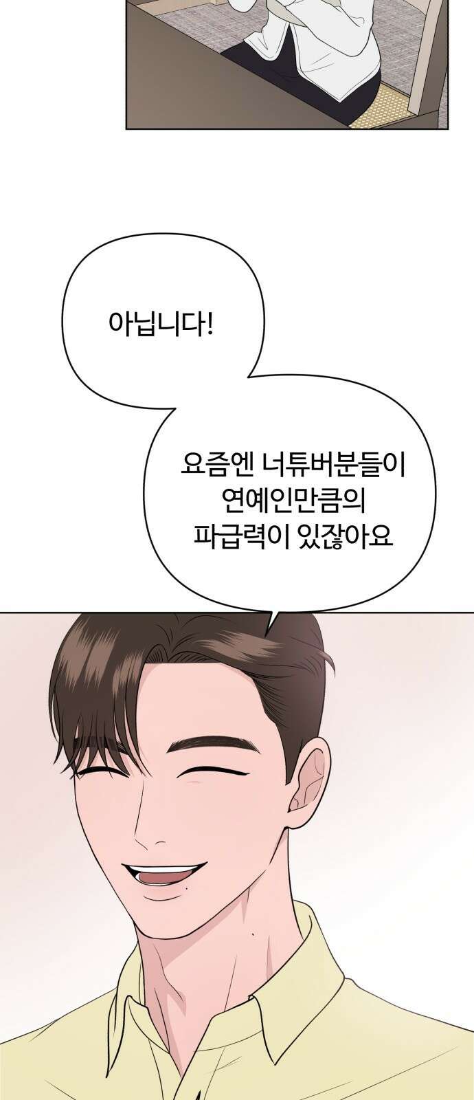 거짓말의 뉘앙스 21화 11