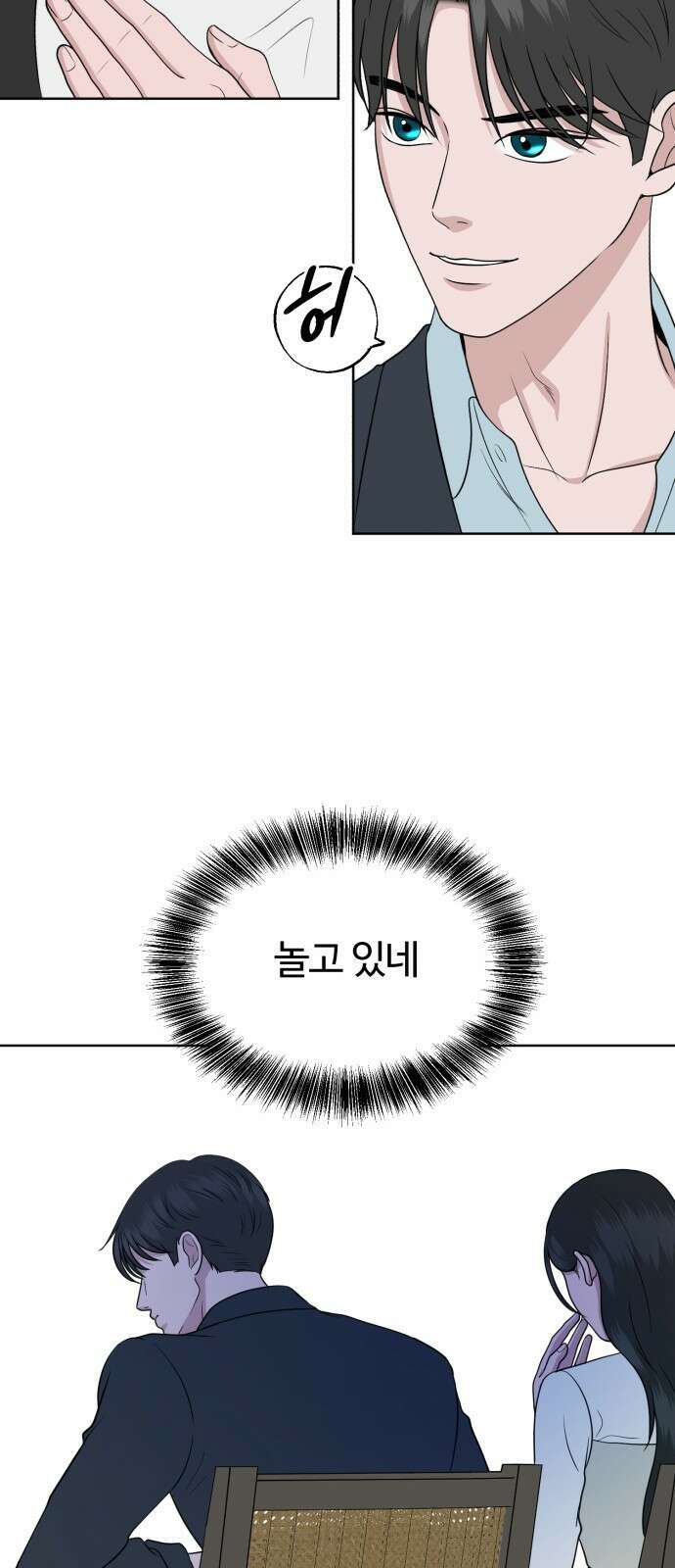 거짓말의 뉘앙스 21화 13