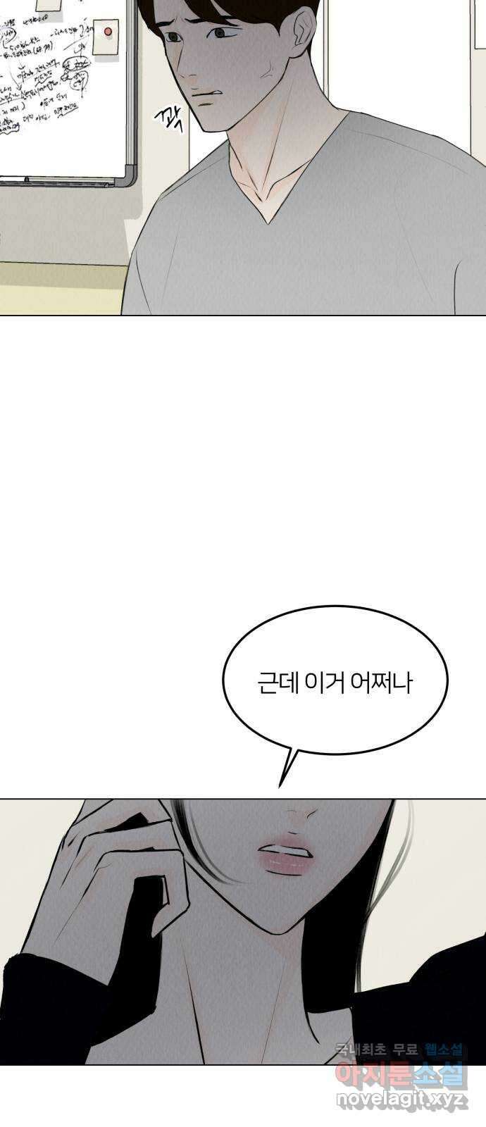 우리 집 고양이 보고 갈래? 35화 2