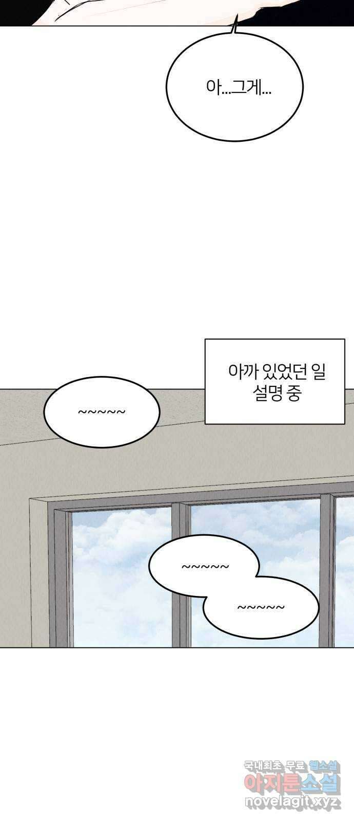 우리 집 고양이 보고 갈래? 35화 11