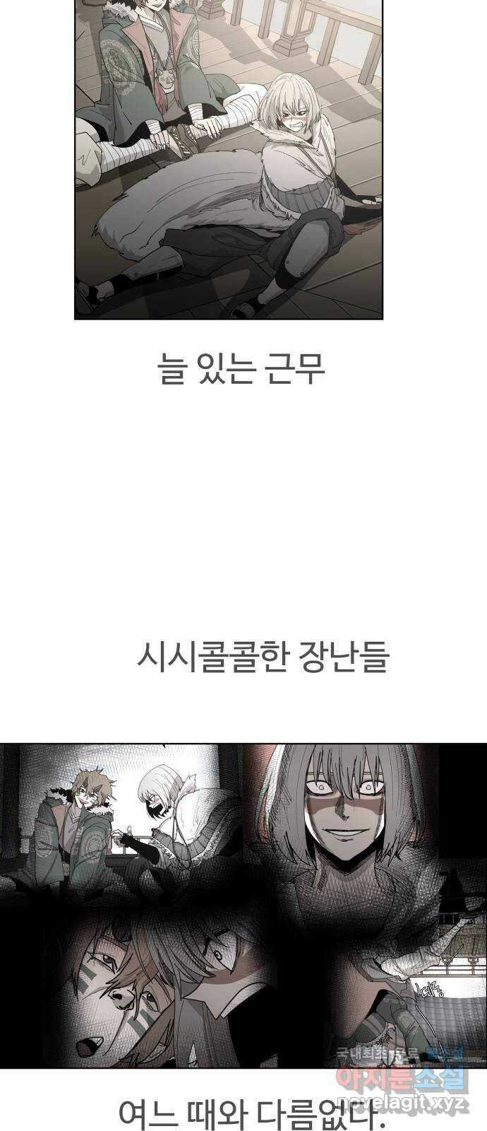 붉은 이정표 47화 울타리의 자격 3