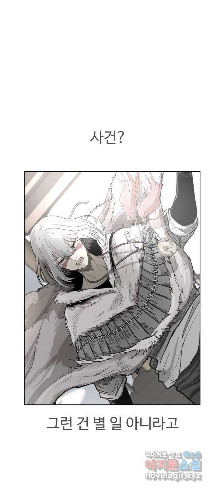 붉은 이정표 47화 울타리의 자격 4