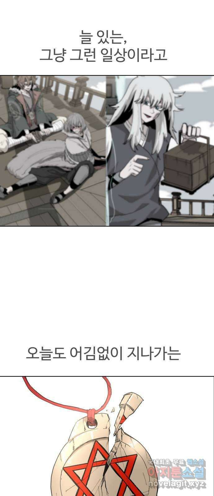 붉은 이정표 47화 울타리의 자격 5