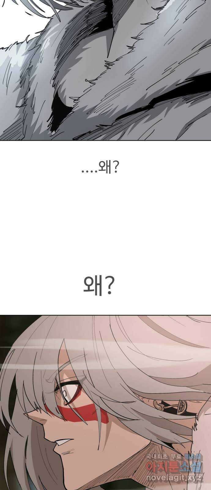 붉은 이정표 47화 울타리의 자격 8