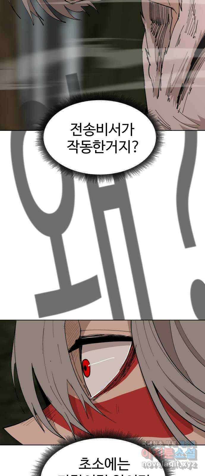 붉은 이정표 47화 울타리의 자격 9