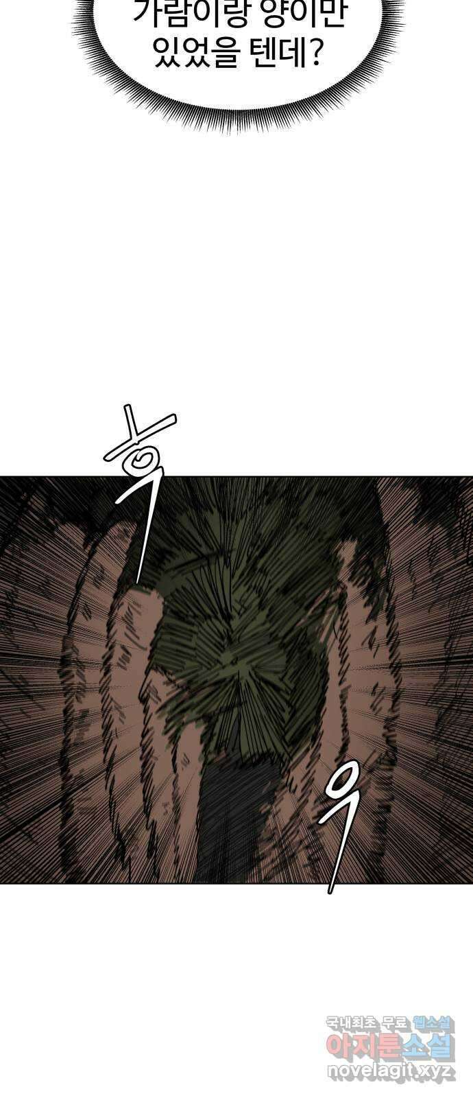 붉은 이정표 47화 울타리의 자격 10