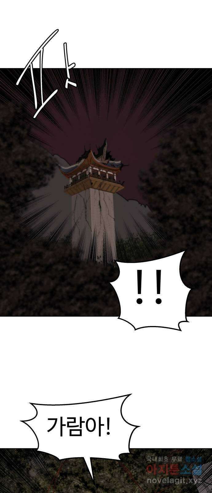 붉은 이정표 47화 울타리의 자격 11