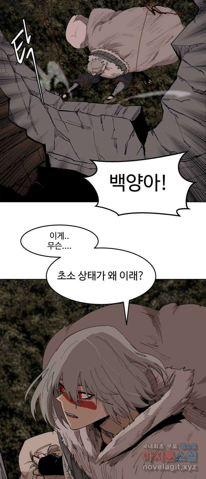 붉은 이정표 47화 울타리의 자격 12