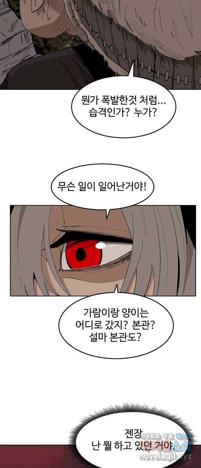 붉은 이정표 47화 울타리의 자격 13