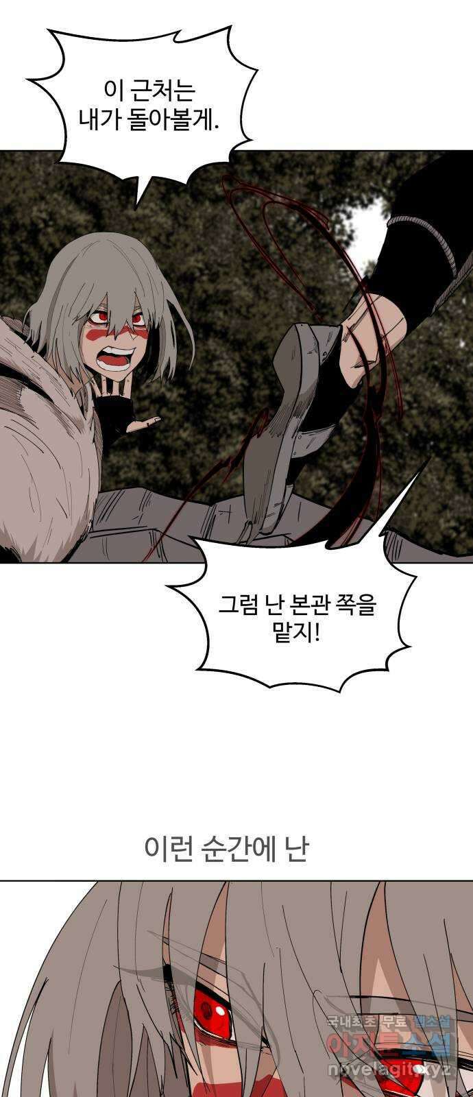 붉은 이정표 47화 울타리의 자격 15