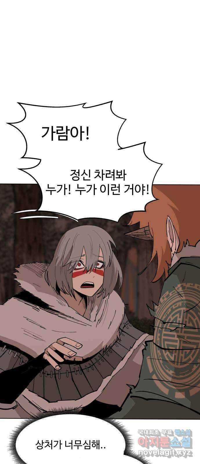 붉은 이정표 47화 울타리의 자격 25
