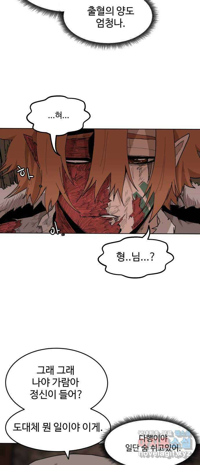 붉은 이정표 47화 울타리의 자격 26