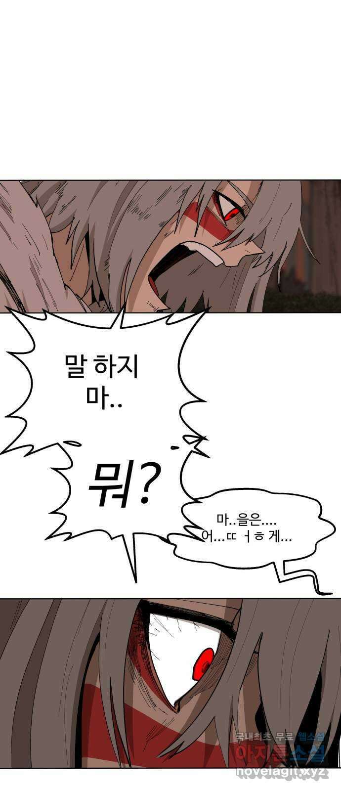붉은 이정표 47화 울타리의 자격 29