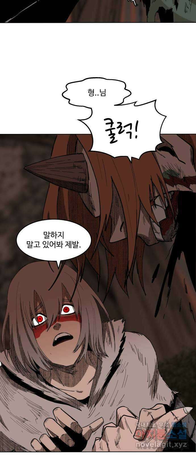 붉은 이정표 47화 울타리의 자격 34