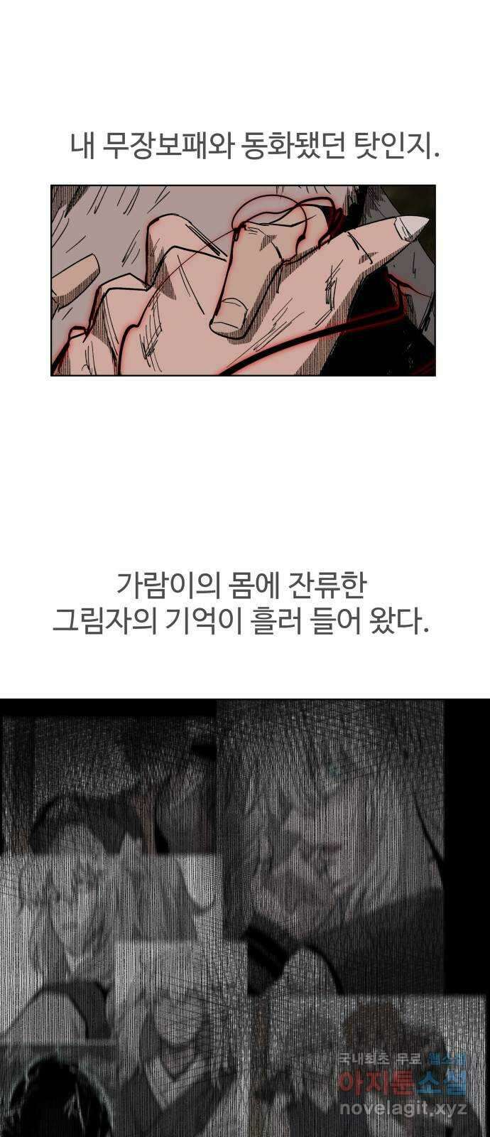 붉은 이정표 47화 울타리의 자격 35
