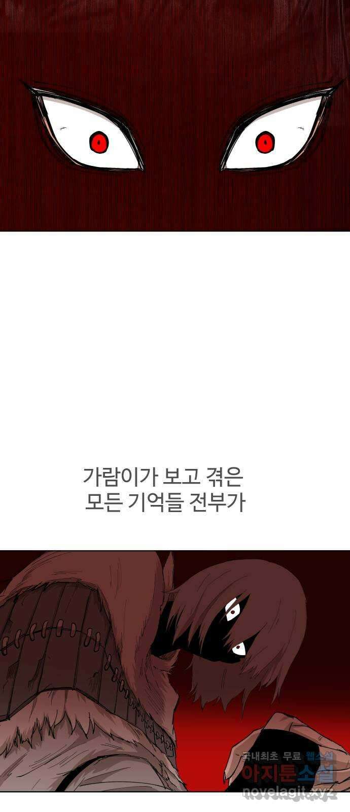 붉은 이정표 47화 울타리의 자격 38