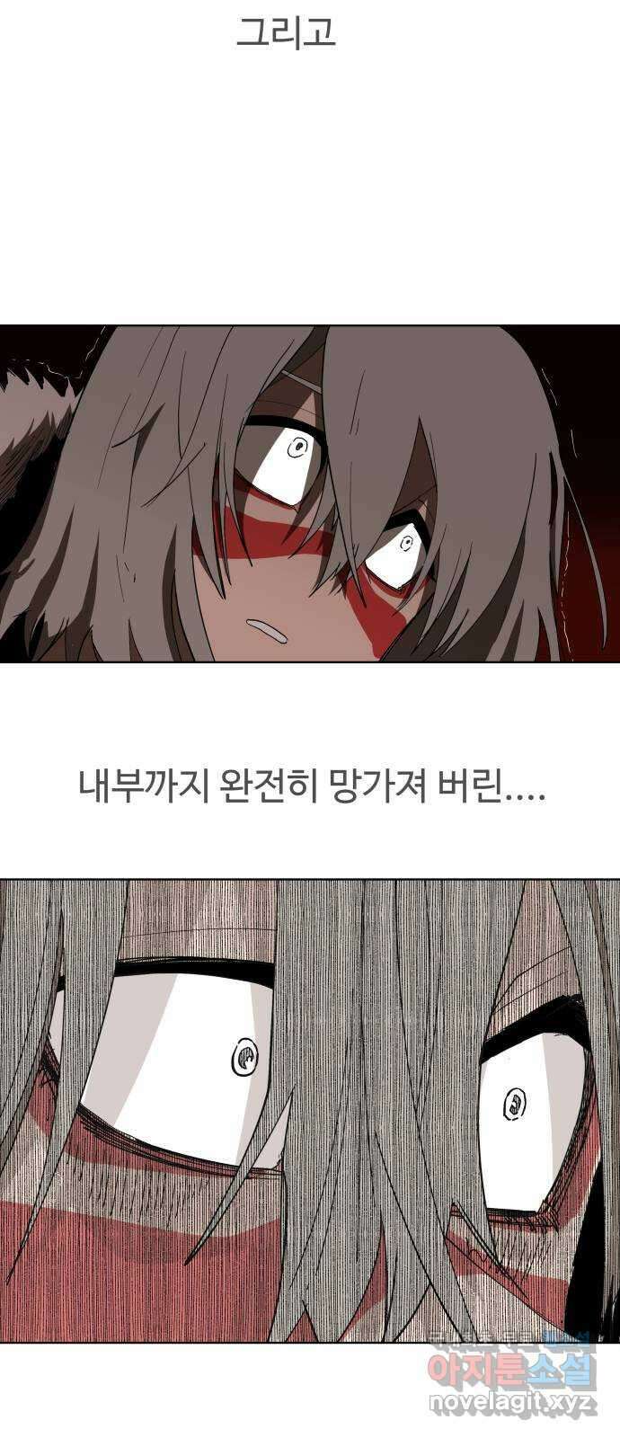 붉은 이정표 47화 울타리의 자격 39