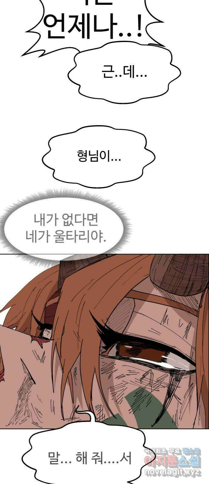 붉은 이정표 47화 울타리의 자격 49