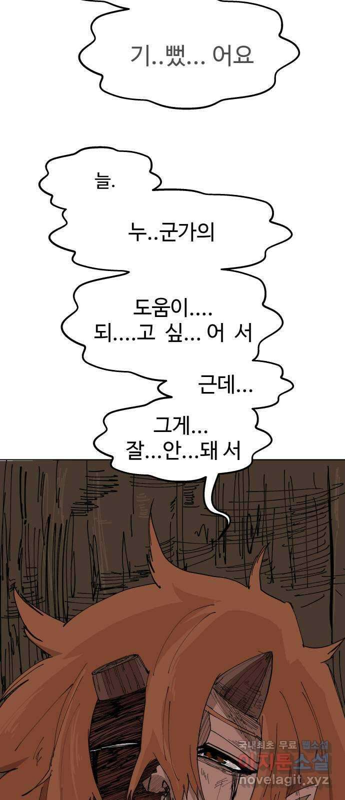 붉은 이정표 47화 울타리의 자격 50
