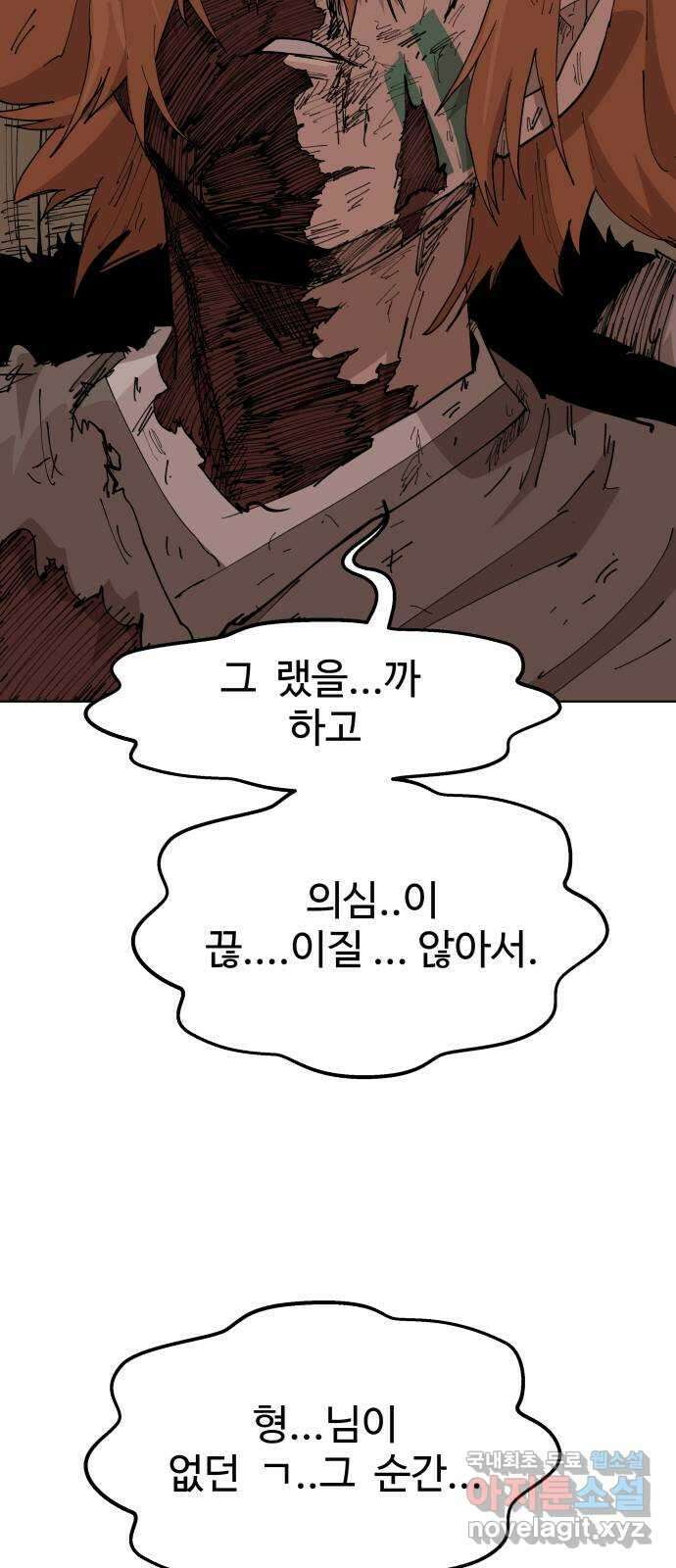 붉은 이정표 47화 울타리의 자격 51
