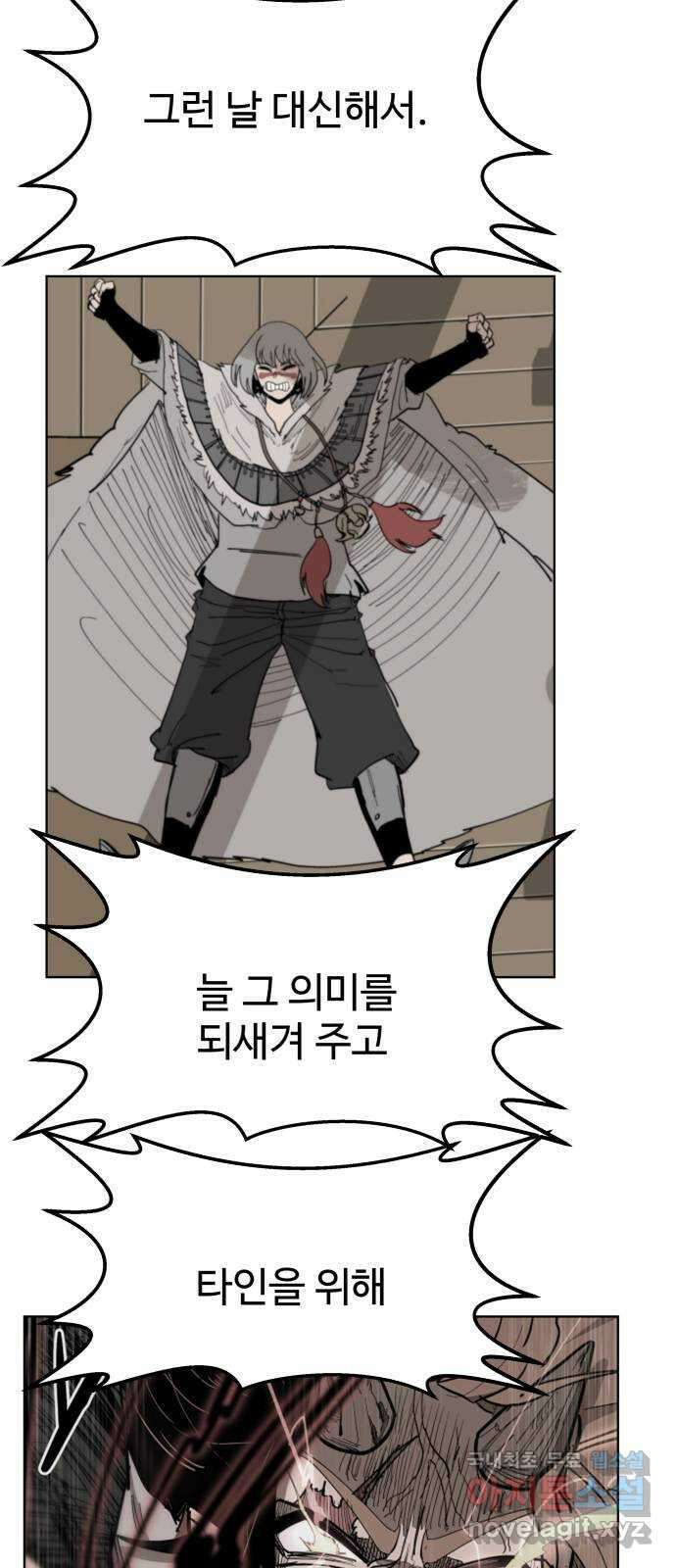 붉은 이정표 47화 울타리의 자격 55