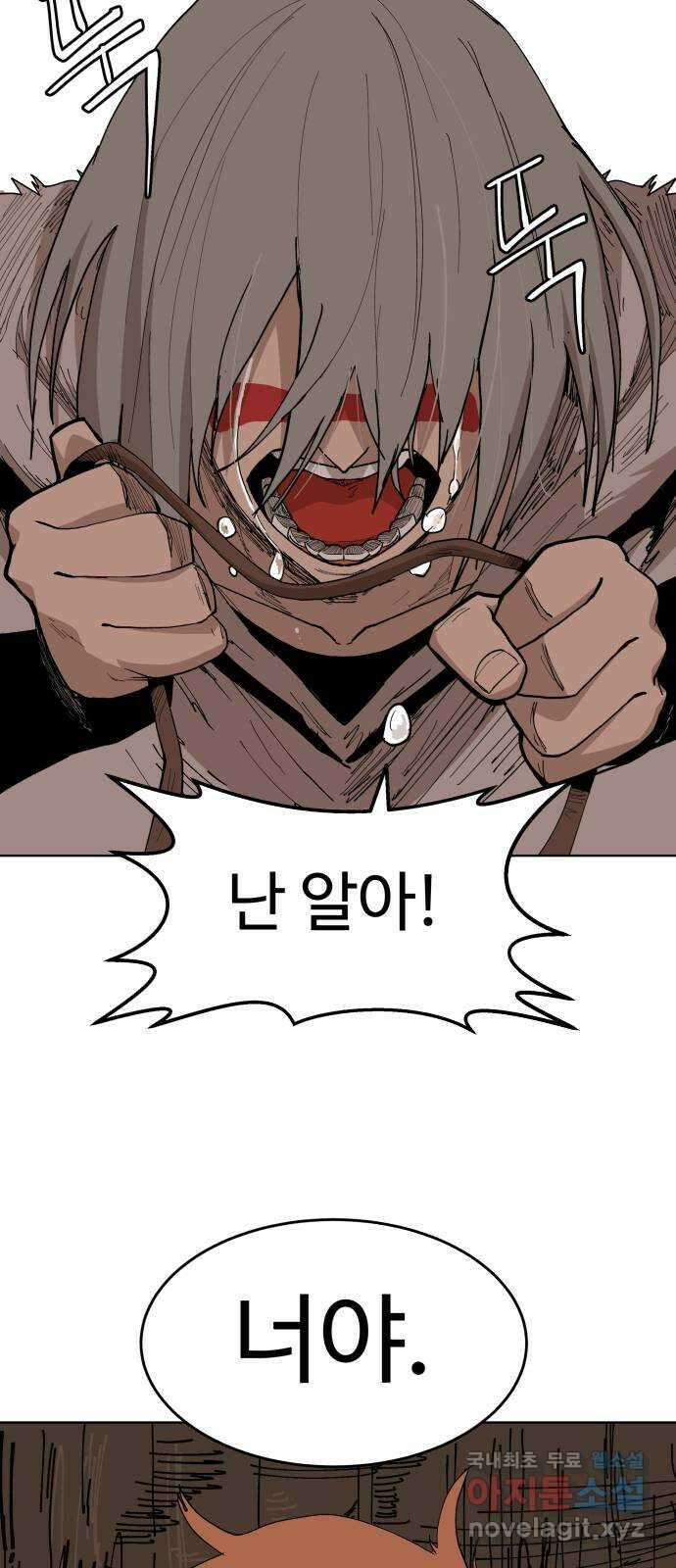 붉은 이정표 47화 울타리의 자격 57