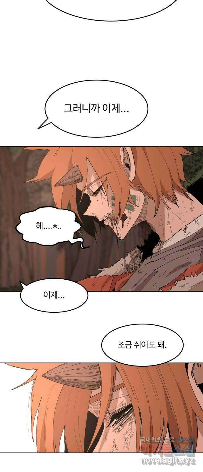 붉은 이정표 47화 울타리의 자격 60
