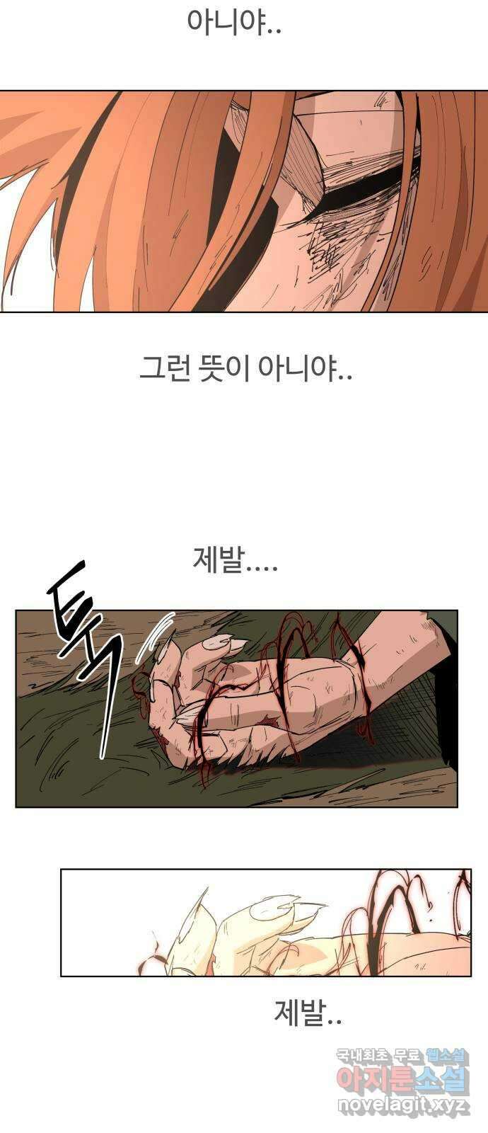 붉은 이정표 47화 울타리의 자격 61