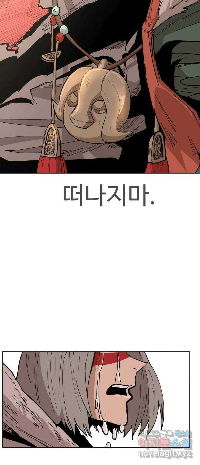 붉은 이정표 47화 울타리의 자격 63