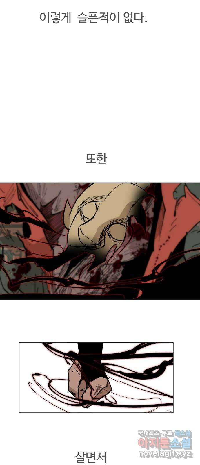 붉은 이정표 47화 울타리의 자격 67