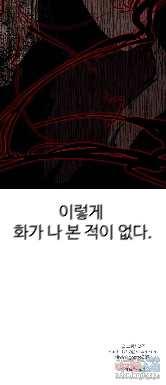 붉은 이정표 47화 울타리의 자격 70