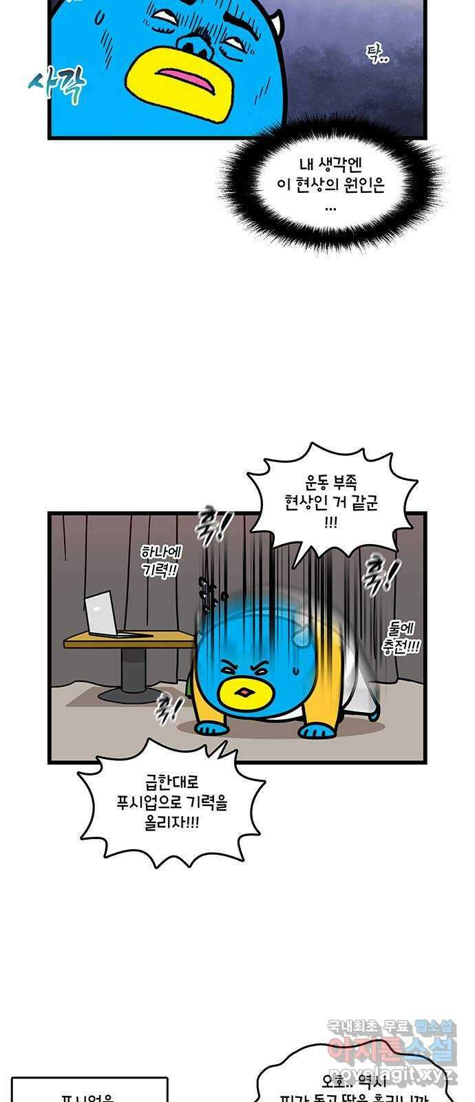 윌유메리미 시즌2 710화 늦었지만 납량 특집 2／2 2