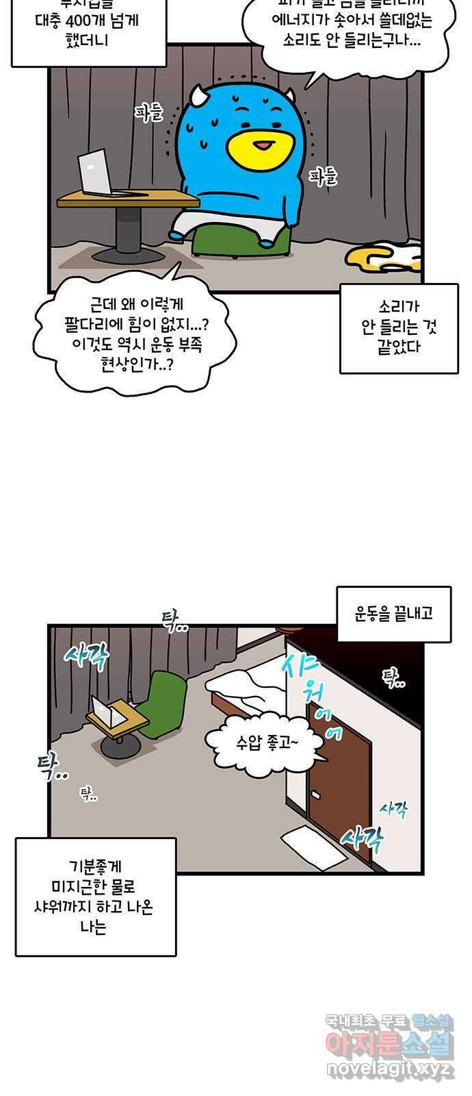 윌유메리미 시즌2 710화 늦었지만 납량 특집 2／2 3