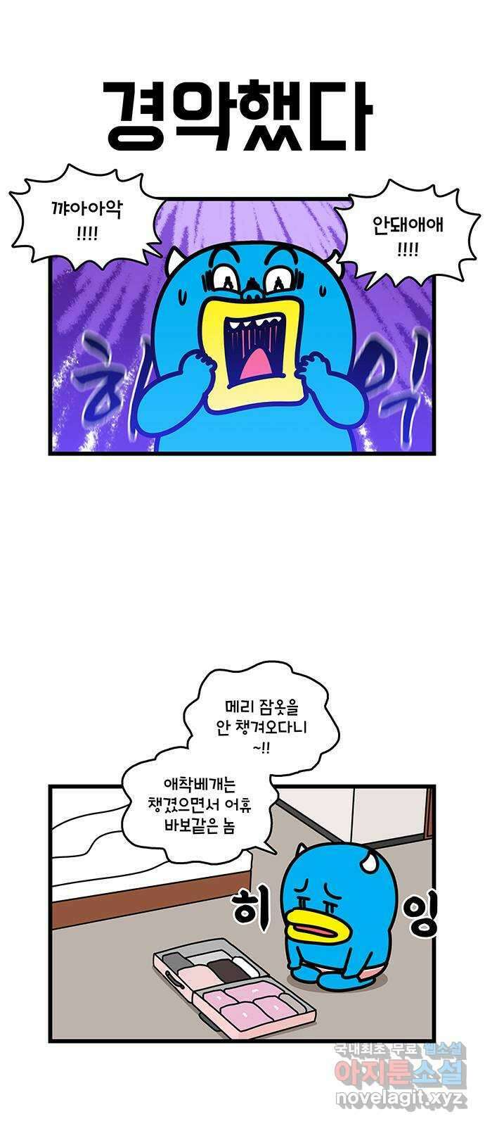 윌유메리미 시즌2 710화 늦었지만 납량 특집 2／2 4