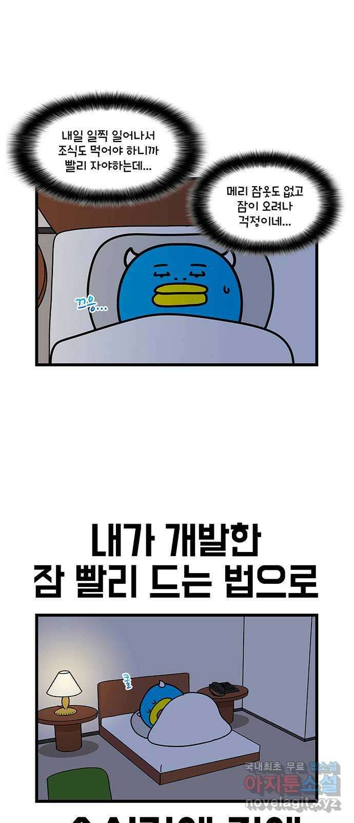 윌유메리미 시즌2 710화 늦었지만 납량 특집 2／2 5