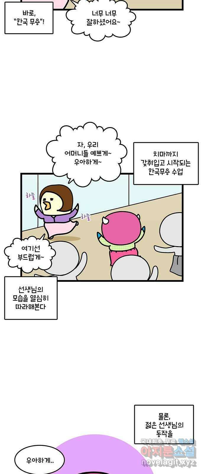 윌유메리미 시즌2 712화 서울엄마의 하루 2／2 2
