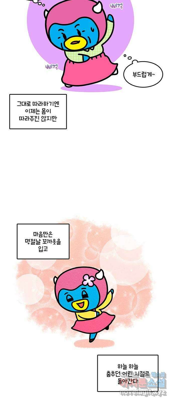 윌유메리미 시즌2 712화 서울엄마의 하루 2／2 3