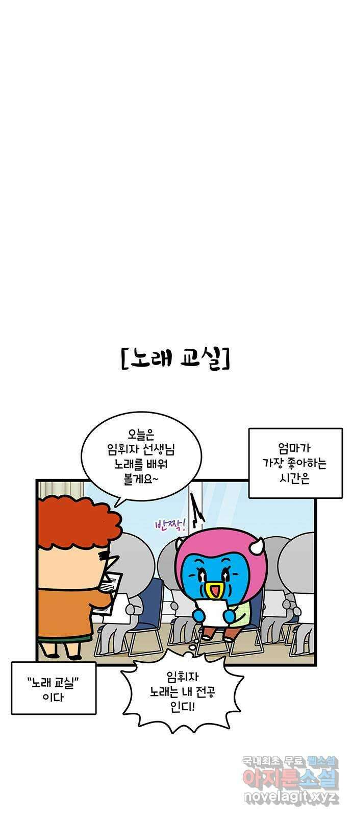 윌유메리미 시즌2 712화 서울엄마의 하루 2／2 4