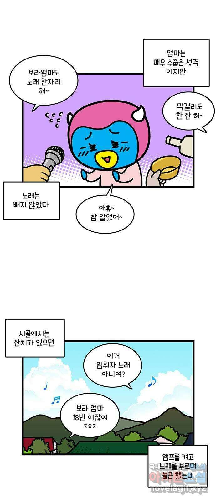 윌유메리미 시즌2 712화 서울엄마의 하루 2／2 5