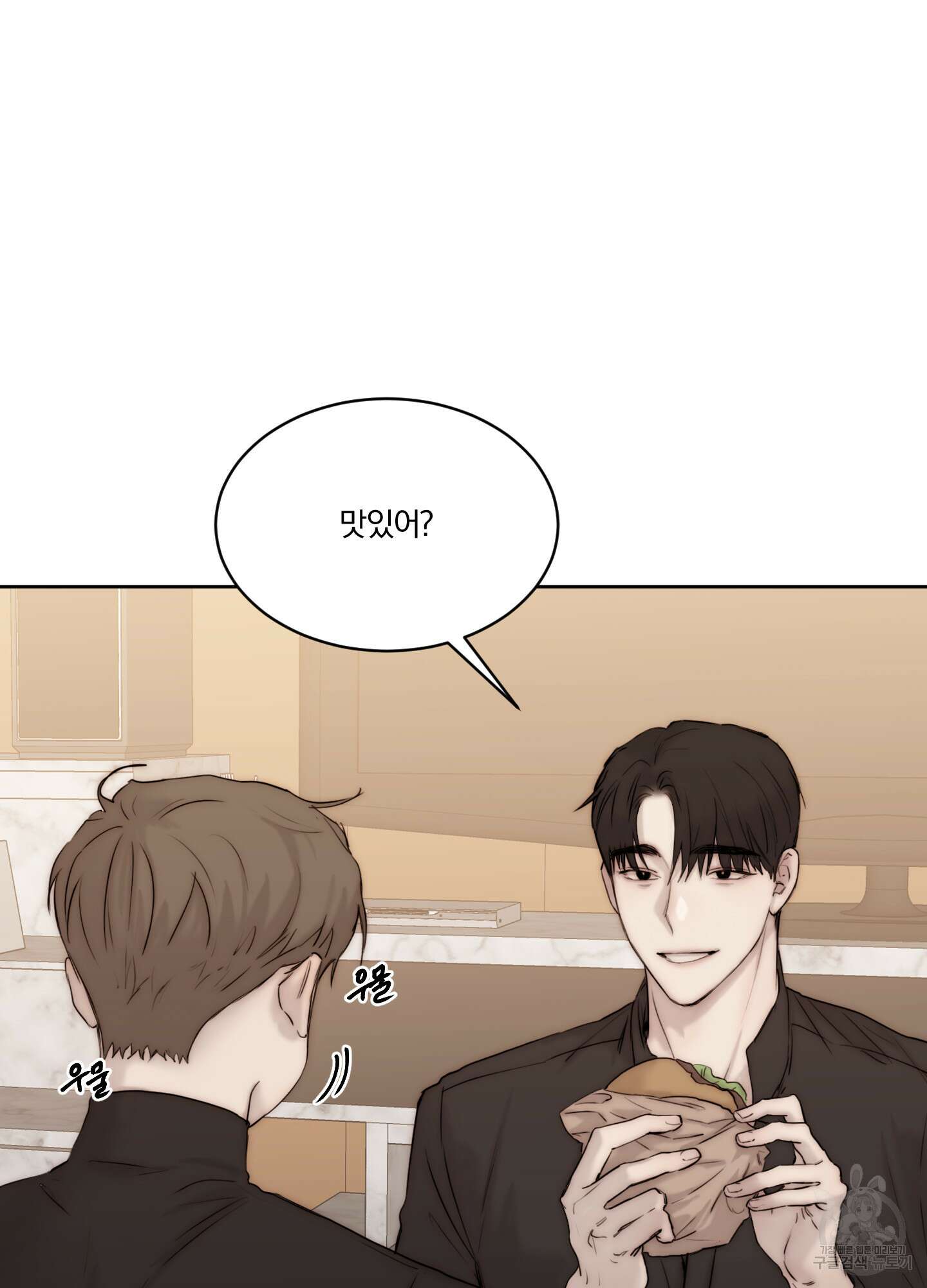 Speak of the devil(스피크 오브 더 데블) 52화 18