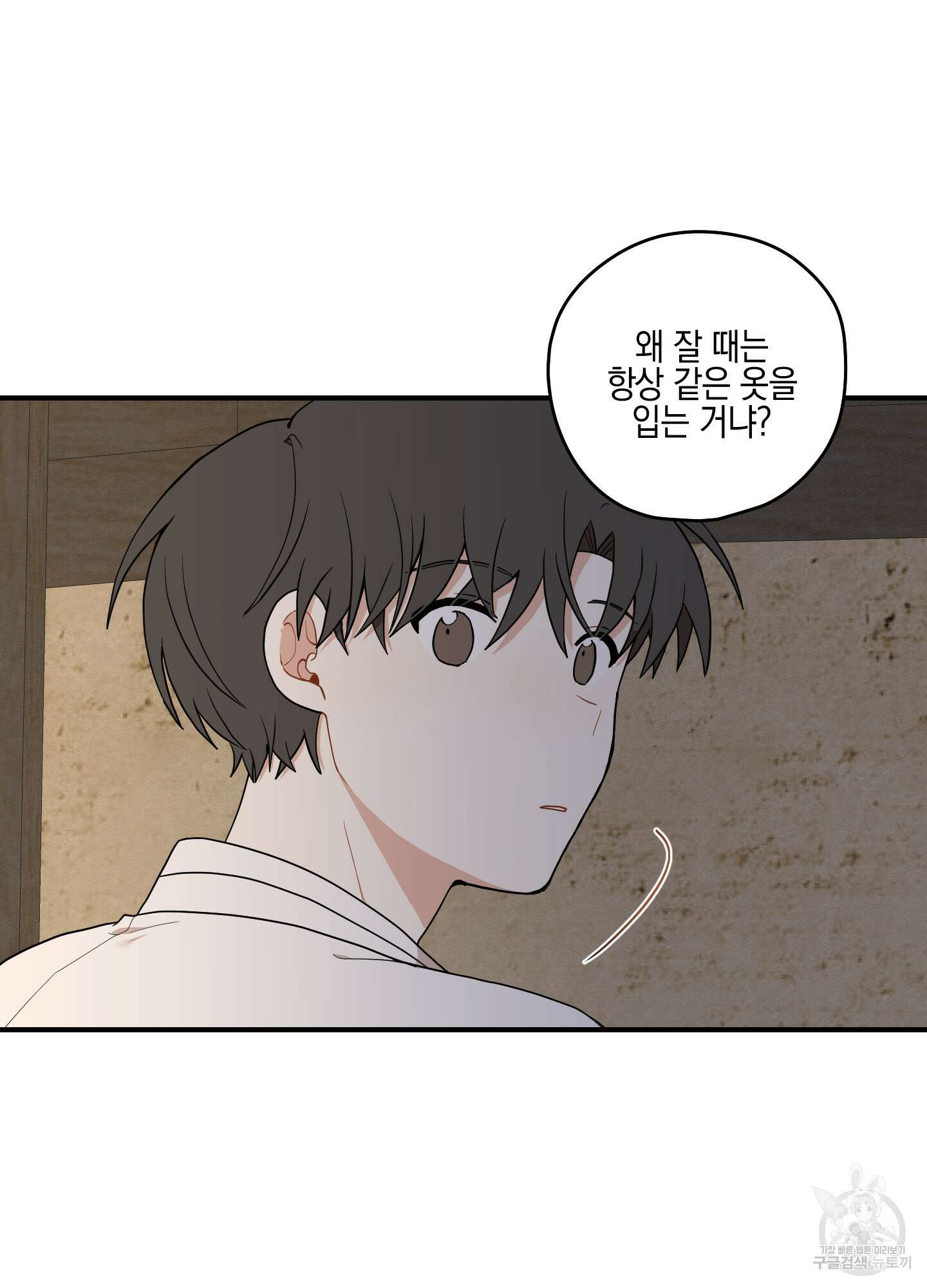 개나리가 떨어진 길 31화 <외전 4화> 9