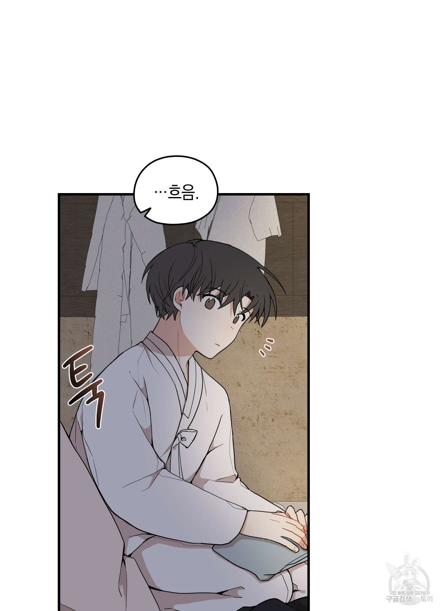 개나리가 떨어진 길 31화 <외전 4화> 12