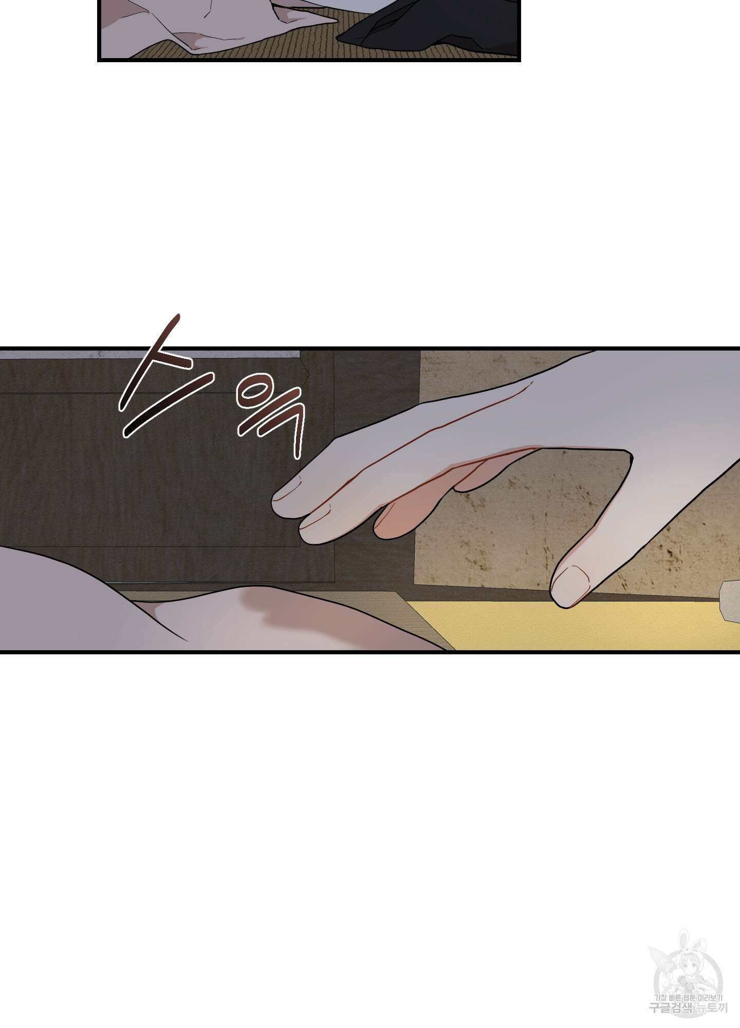 개나리가 떨어진 길 31화 <외전 4화> 13