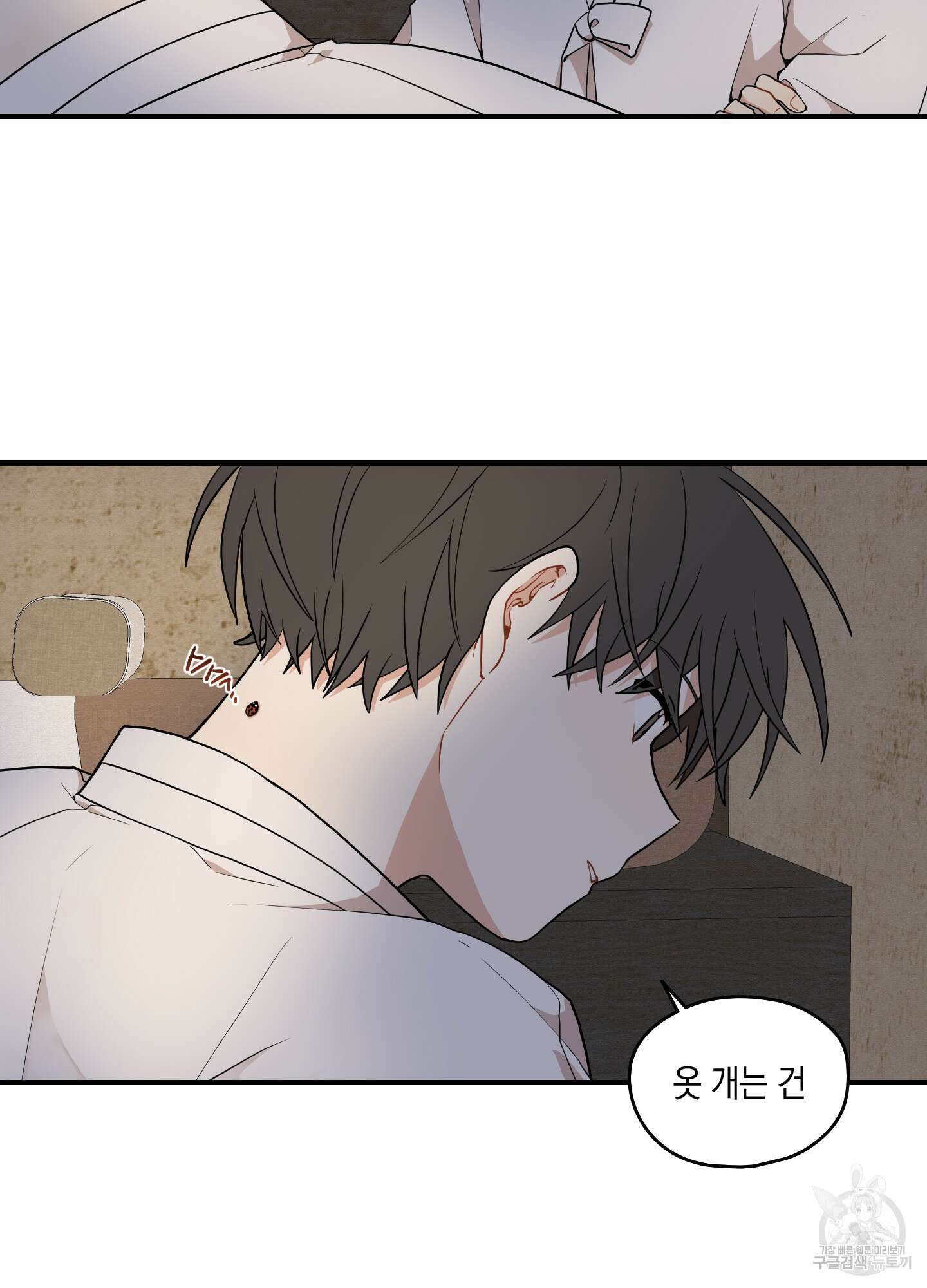 개나리가 떨어진 길 31화 <외전 4화> 20