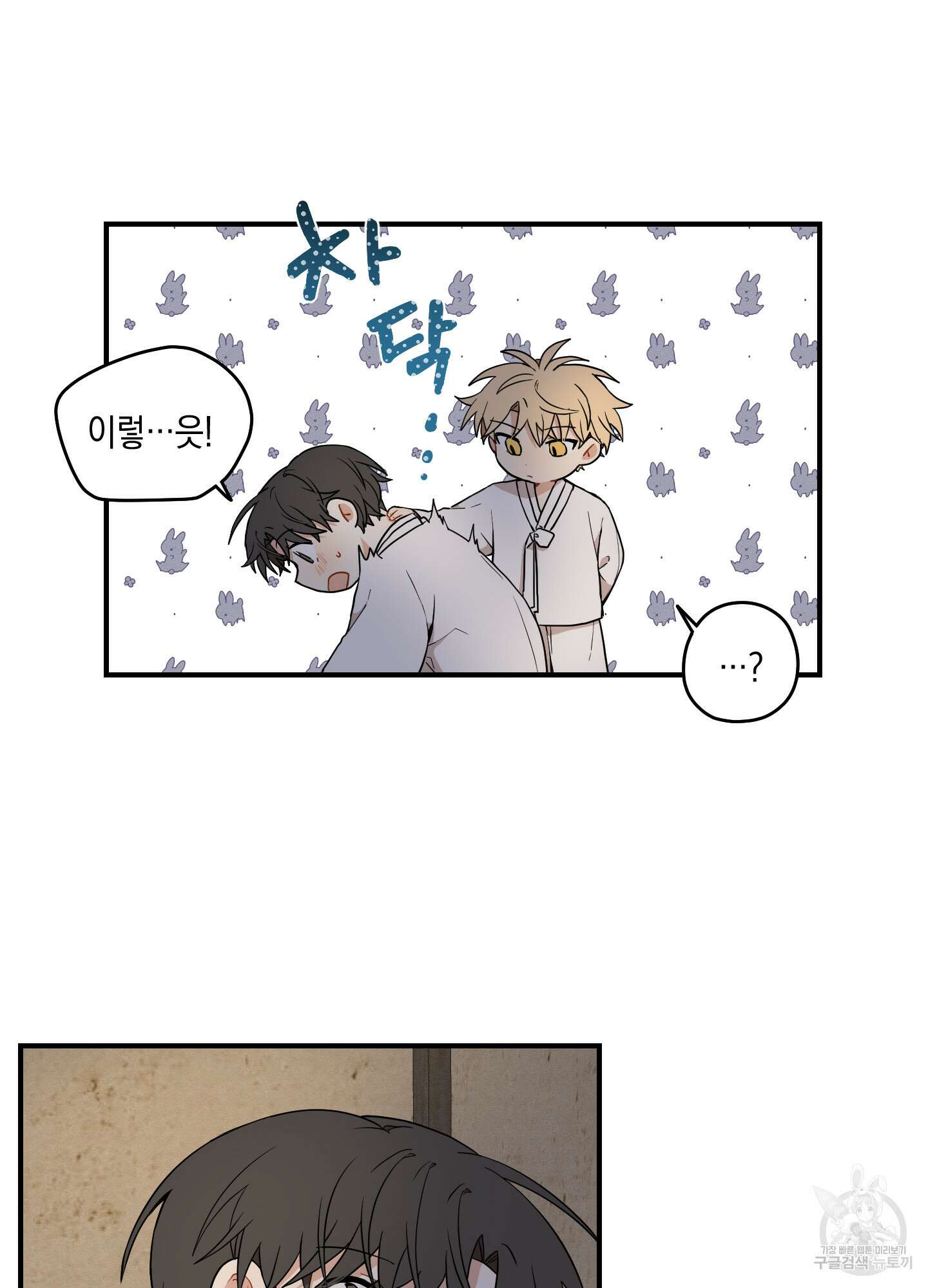 개나리가 떨어진 길 31화 <외전 4화> 21