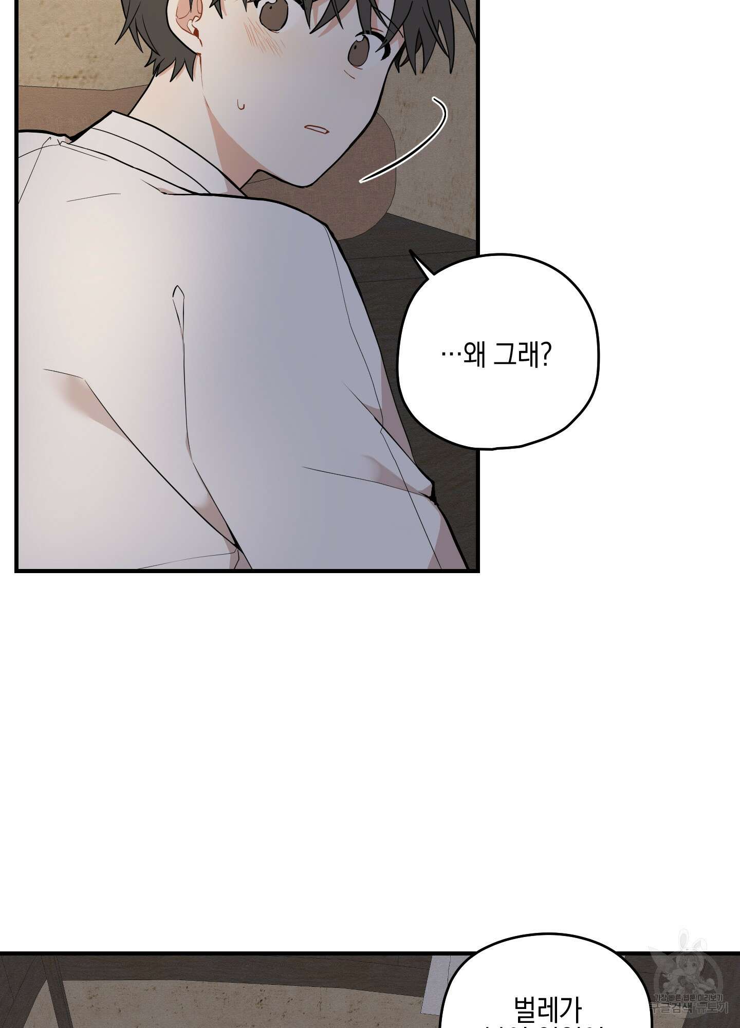 개나리가 떨어진 길 31화 <외전 4화> 22