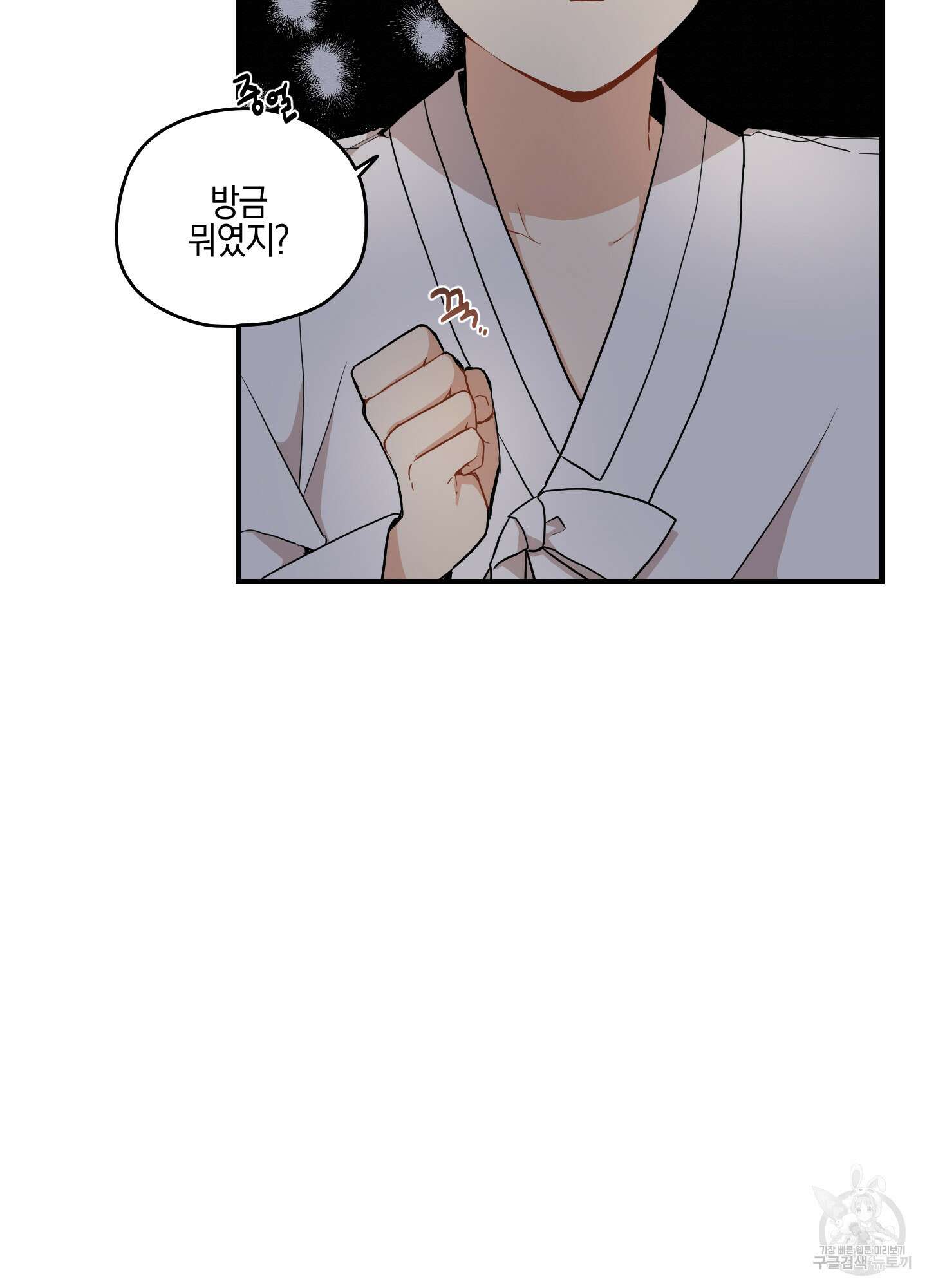 개나리가 떨어진 길 31화 <외전 4화> 25