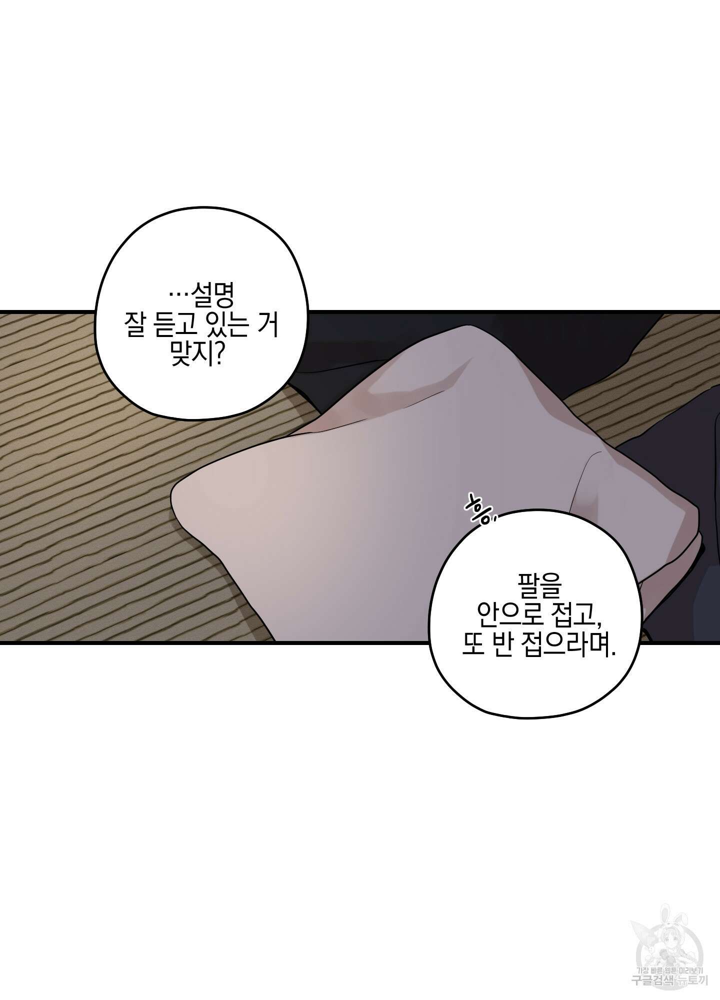 개나리가 떨어진 길 31화 <외전 4화> 35