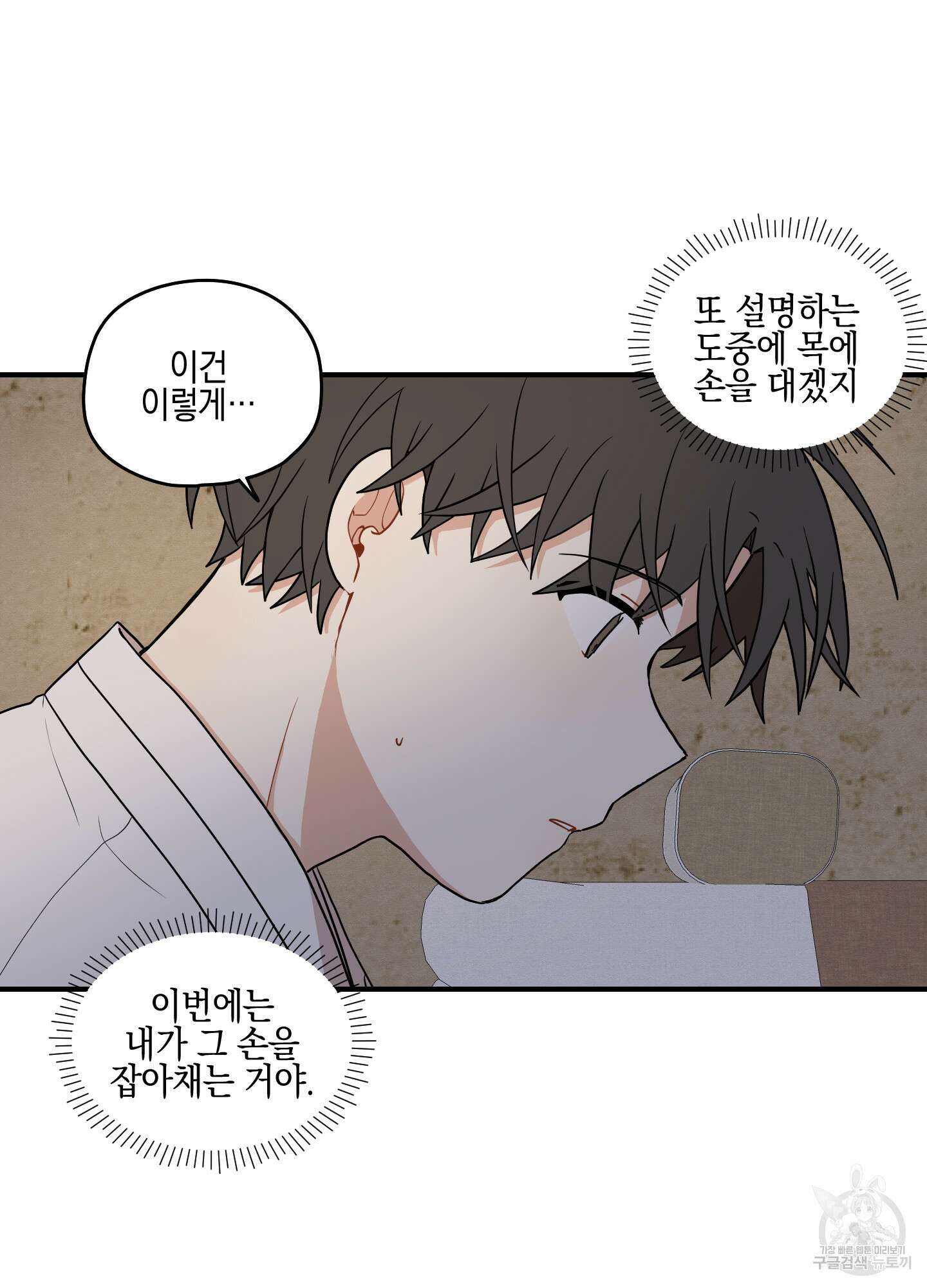 개나리가 떨어진 길 31화 <외전 4화> 41